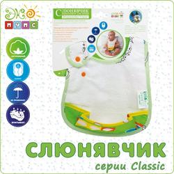 Экопупс Слюнявчик с карманом Classic + Premium белый АСсл2б