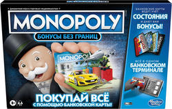 Hasbro гра Монополія Бонуси без кордонів E8978121ep