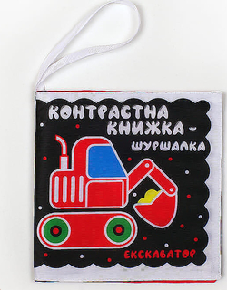 Книжковий Хмарочос мягкая контрастная книжка-шуршалка Автопомощники 9789664404195