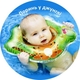 KinderenOK круг надувной  Baby Тигренок 204238_027kin
