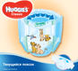 Huggies підгузники Classic Small Pack 5029053543055