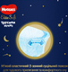 Huggies подгузники Elite Soft Overnights Pants 5029053548159