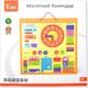Viga Toys магнітний календар на украинском языке 50377Uafk
