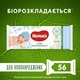Huggies серветки вологі Pure Bio 5029053575650