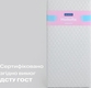 SONTO детский матрас Hollofix 4820202710301