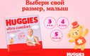 Huggies подгузники Ultra Comfort Jumbo  3 (5-9 кг) 56 шт 5029053567570