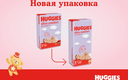 Huggies подгузники Ultra Comfort Jumbo  3 (5-9 кг) 56 шт 5029053567570