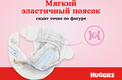 Huggies подгузники Ultra Comfort Jumbo  3 (5-9 кг) 56 шт 5029053567570