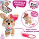 Bambi м'яка іграшка інтерактивна Собака M 4283 UA Kикки 26055ber