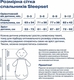 SONTO зимний спальник Sleepset 6-9 месяцев Розовый 0056
