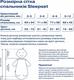 SONTO літній спальник Sleepset 3-6 місяців Молочный 0265