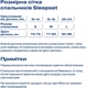 SONTO зимний спальник Sleepset S 10-14 месяцев Розовый 0577