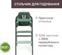 Chicco стільчик для годування Crescendo Up цвет 87 87046.87