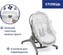 Chicco колыбель для новорожденного 5в1 Baby Hug Pro цвет 14 87076.14