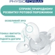 Chicco пустышка Physio Comfort силиконовая от 6 до 16 месяцев 2 шт. мальчик 74933.21.00.00