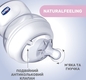Chicco пляшка скляна Natural Feeling силіконова соска 250 мл от 0 месяцев, нормальный поток 81221.30