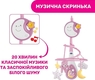 Chicco мобиль на кроватку "Next2Dreams" розовый 07627.10