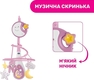 Chicco мобиль на кроватку "Next2Dreams" розовый 07627.10