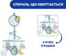 Chicco мобиль на кроватку "Next2Dreams" голубой 07627.20