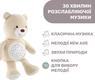 Chicco игрушка музыкальная с проектором "Медвежонок" нейтральная 08015.30