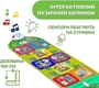Chicco ігровий килимок "Jump & Fit" 09150.00