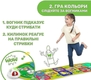 Chicco ігровий килимок "Jump & Fit" 09150.00