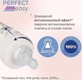 Chicco пляшка пластикова Perfect Easy 330 мл девочка 20245.10