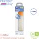 Chicco бутылка стеклянная Perfect Easy 240 мл девочка 20252.10