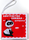 Книжковий Хмарочос мягкая контрастная книжка-шуршалка Котик Тик 9789664404171