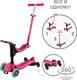 Globber самокат GO UP SPORTY 360 колеса с подсветкой фуксия 456-610