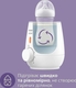 Avent подогреватель бутылочек электрический с функцией разморозки молока SCF355/09 SCF355/09