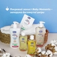 Chicco олія для масажу Baby Moments для чутливої ​​шкіри 200 мл 10242.00