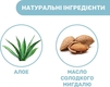 Chicco шампунь Natural Sensation "Без сліз" з алое та олією солодкого мигдалю 200 мл 11518.00