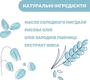 Chicco олія для масажу Natural Sensation 100 мл 11522.00