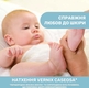 Chicco олія для масажу Natural Sensation 100 мл 11522.00