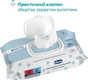 Chicco влажные салфетки с экстрактом лотоса 72 шт 12050.00