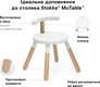 Stokke стілець MuTable V2 White 627101