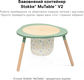 Stokke контейнер бавовняний для іграшок MuTable V2 Зірочки 627202