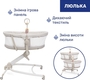 Chicco колиска для новонародженого 4 в 1 Baby Hug Armonia колір 84 87157.84