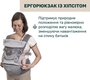 Chicco сумка нагрудна 3в1 Airy Hip Seat колір 12 87188.12
