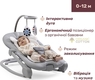 Chicco крісло-шезлонг Mia колір 12 87220.12