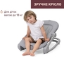 Chicco крісло-шезлонг Mia колір 12 87220.12