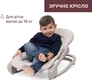 Chicco крісло-шезлонг Mia колір 19 87220.19