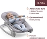 Chicco крісло-шезлонг Magia колір 22 87224.22