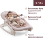 Chicco крісло-шезлонг Magia колір 42 87224.42